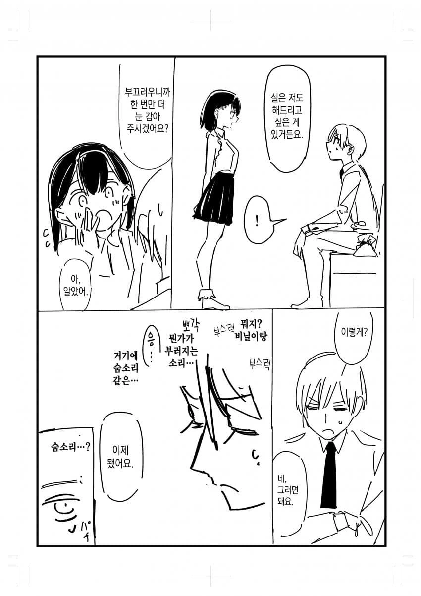 manga_2844670_020.webp