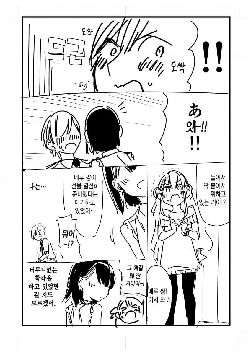 manga_2844670_023.webp