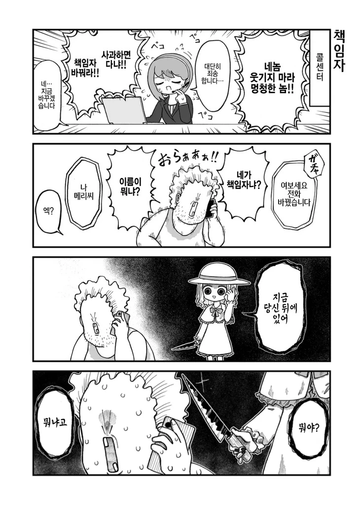 오돌토돌 ㅇㅠ륜 ㄲㅊ 땡긴다 씻팔.manhwa 대표 이미지