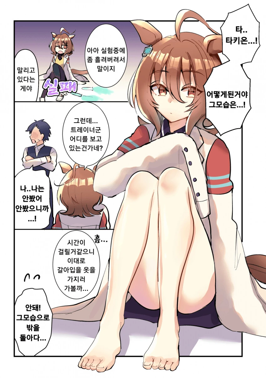 19) 섬뜩한 소문의 심령스팟 동영상.manhwa 대표 이미지