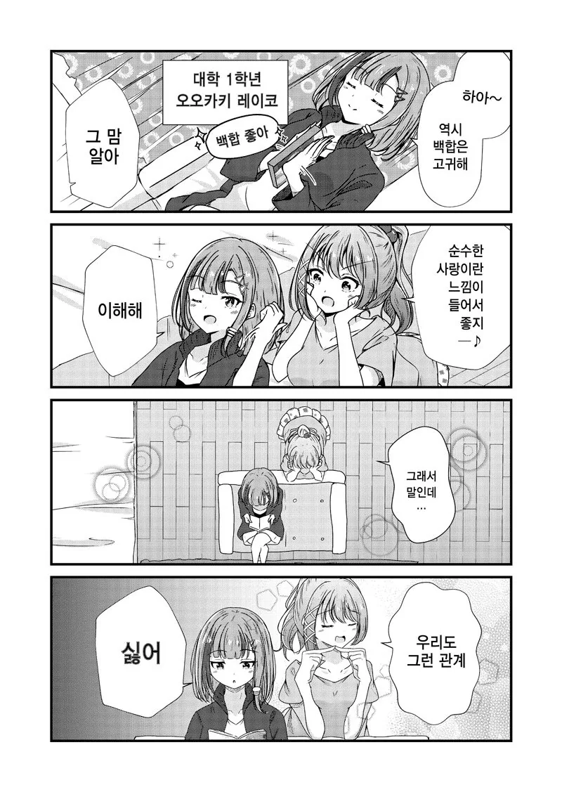 북한 만화에 나온 서울과 부산의 유행 대표 이미지