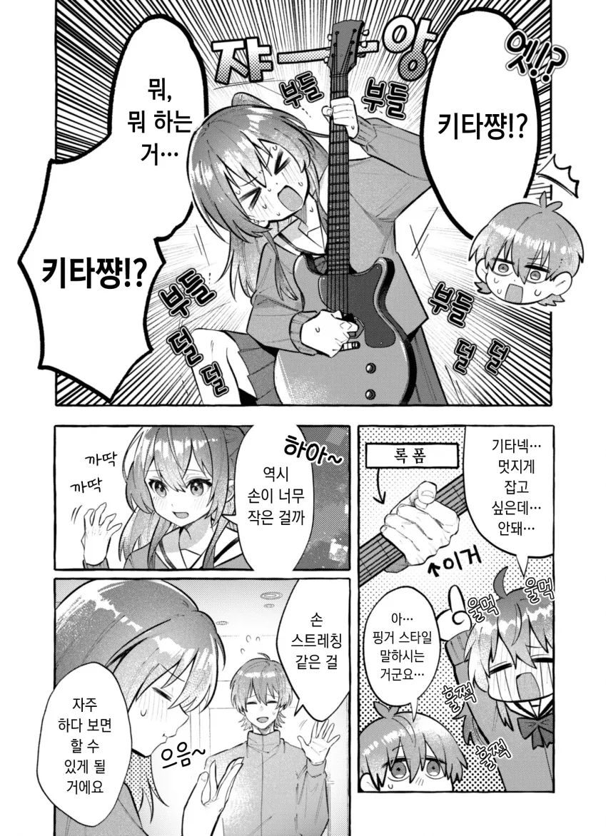 그만 좀 싸워 이 메이드년들아.manhwa 대표 이미지