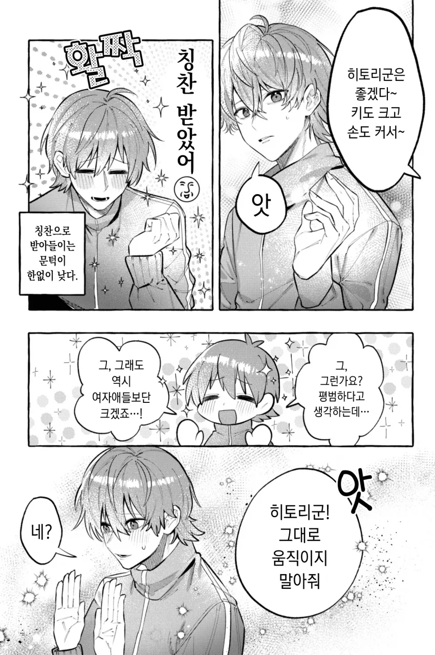 Ts된 봇치 - 봇치 더 락 채널 001.png