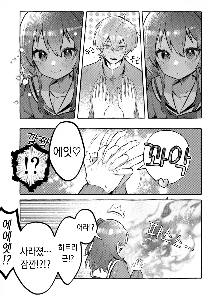 Ts된 봇치 - 봇치 더 락 채널 003.png