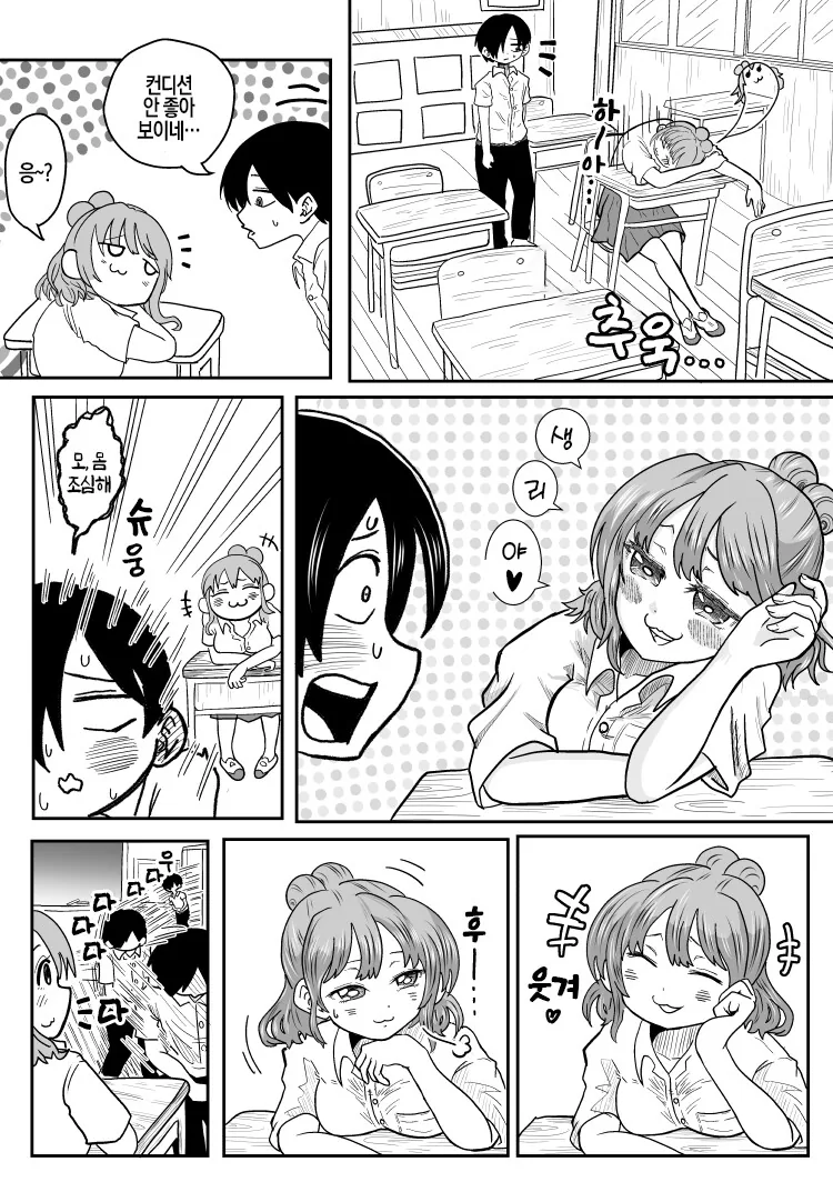 조선엘프) 들풀은 반려식물! 먹는게 아닙니다!.manhwa 대표 이미지