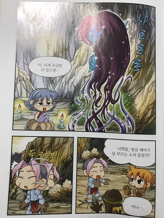 오빠는끝) 피곤한 마히로에게 쉬었다 가자는 모미지.manga 대표 이미지