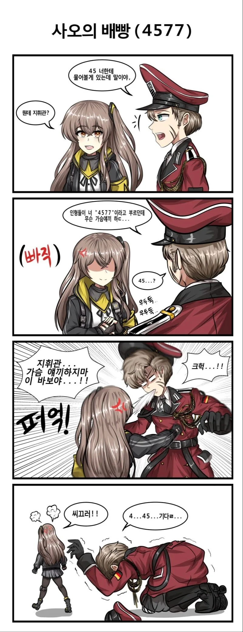 주술회전) 은근 십사기인 술식 대표 이미지