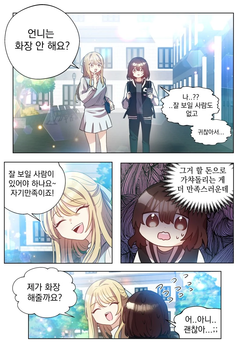 귀여우면 출근한다 대표 이미지