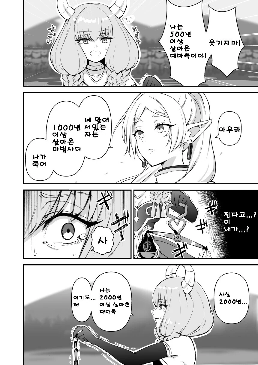 건담)애미없는 놈들의 대화manga 대표 이미지