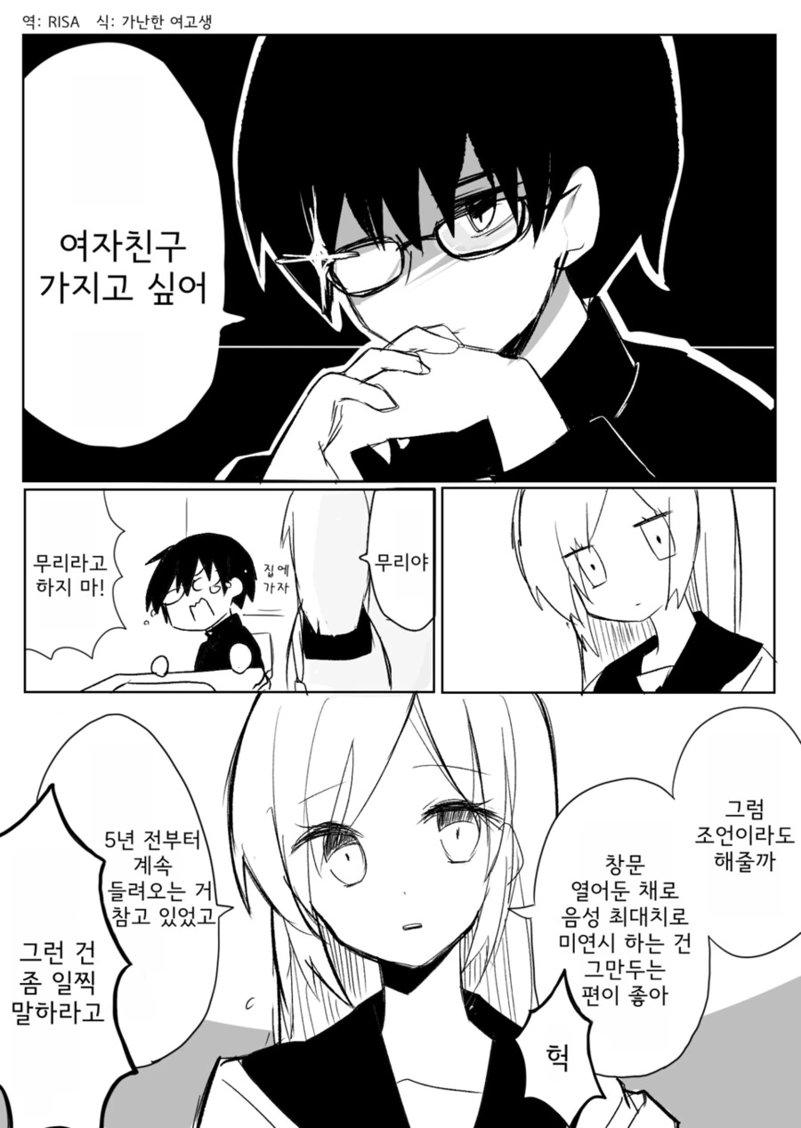 Ts된 친구의 상태가 이상하다.manga 대표 이미지