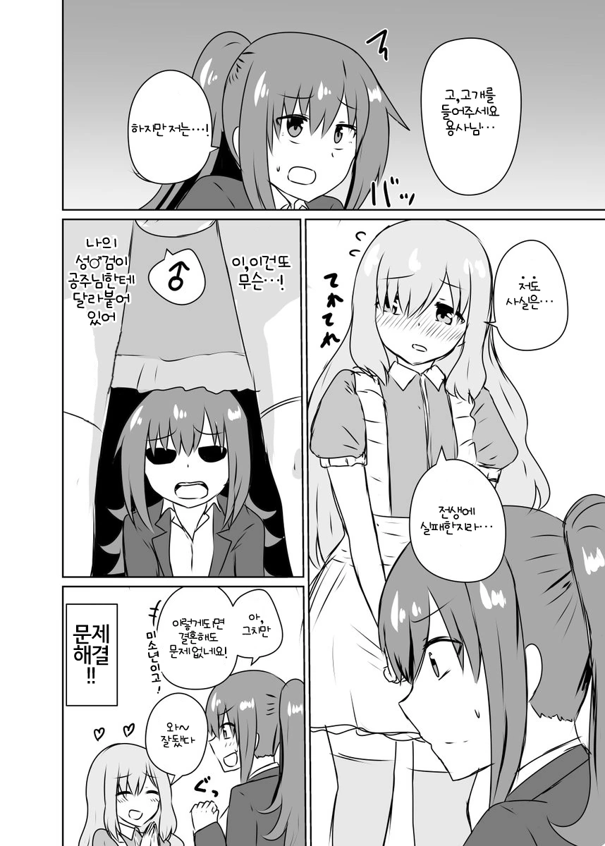 manga_3320261_004.webp