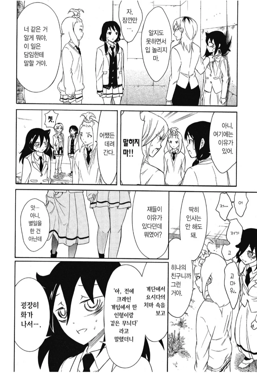 아싸찐따가 불량배한테 맞는걸 구해주는 만화_4.png