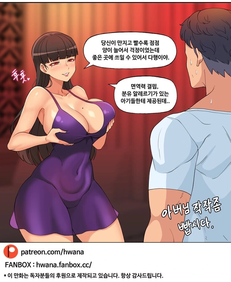 도로롱이 피시방 사장인데 비빔밥 먹는 만화 (ai) 대표 이미지