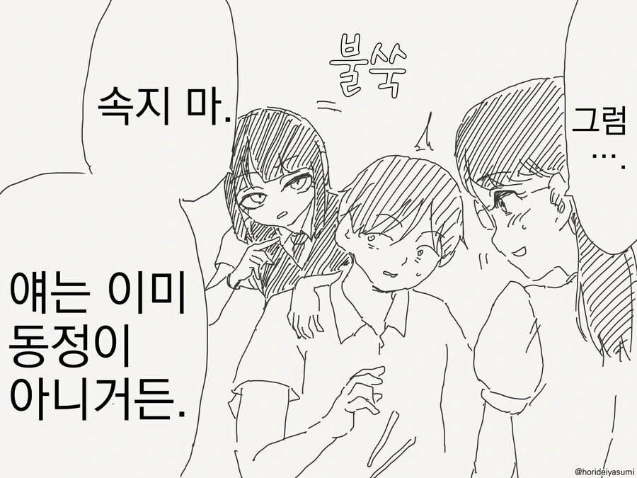 학생일 때 동정도 좀 떼고 싶은.manga_2.jpg