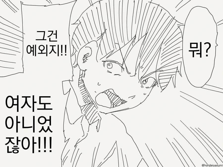 학생일 때 동정도 좀 떼고 싶은.manga_3.jpg