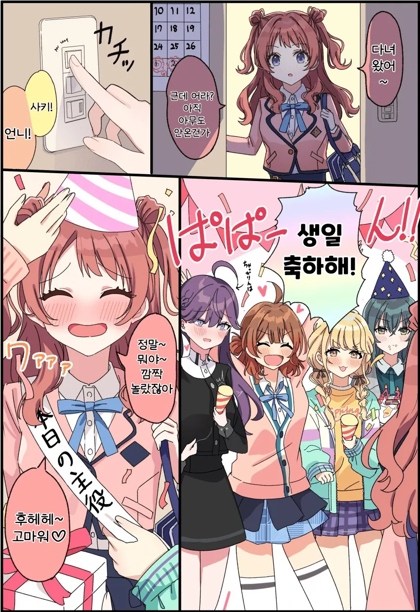 아들에게 여장 보추 만화를 들켰다는 사람 대표 이미지