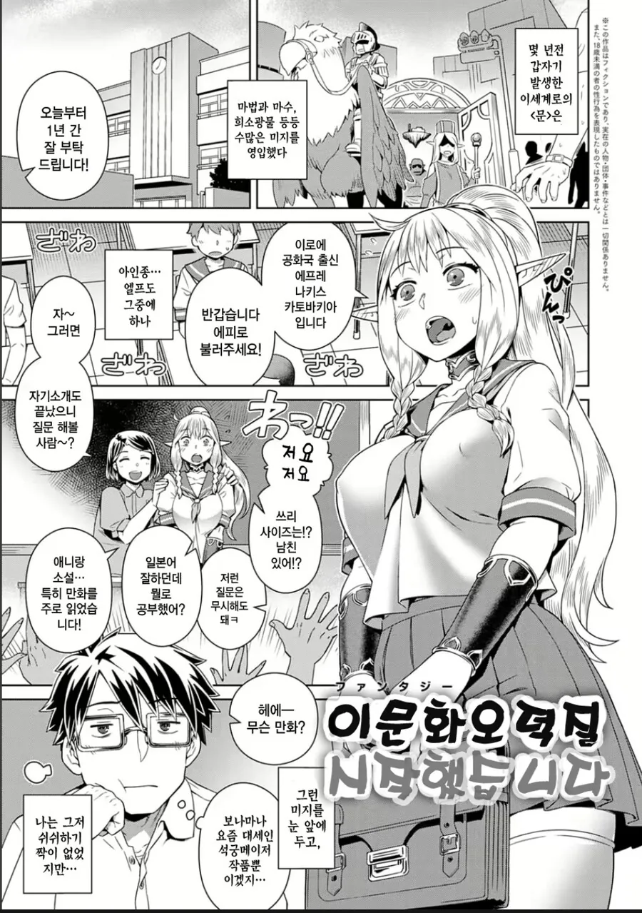 순식간에 피로가 싹 사라지는 만병통치약 만화.manhwa 대표 이미지
