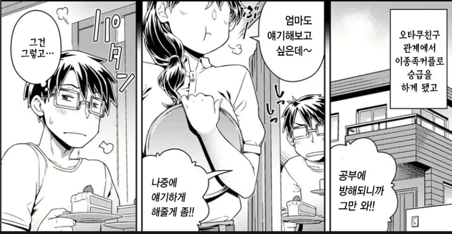엘프가 전학온 만화_3.jpg