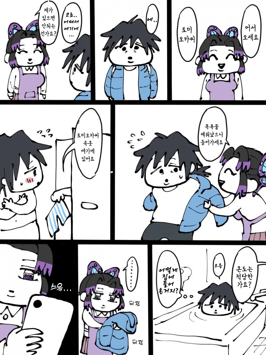 너무 더운 백합 만화.manhwa 대표 이미지