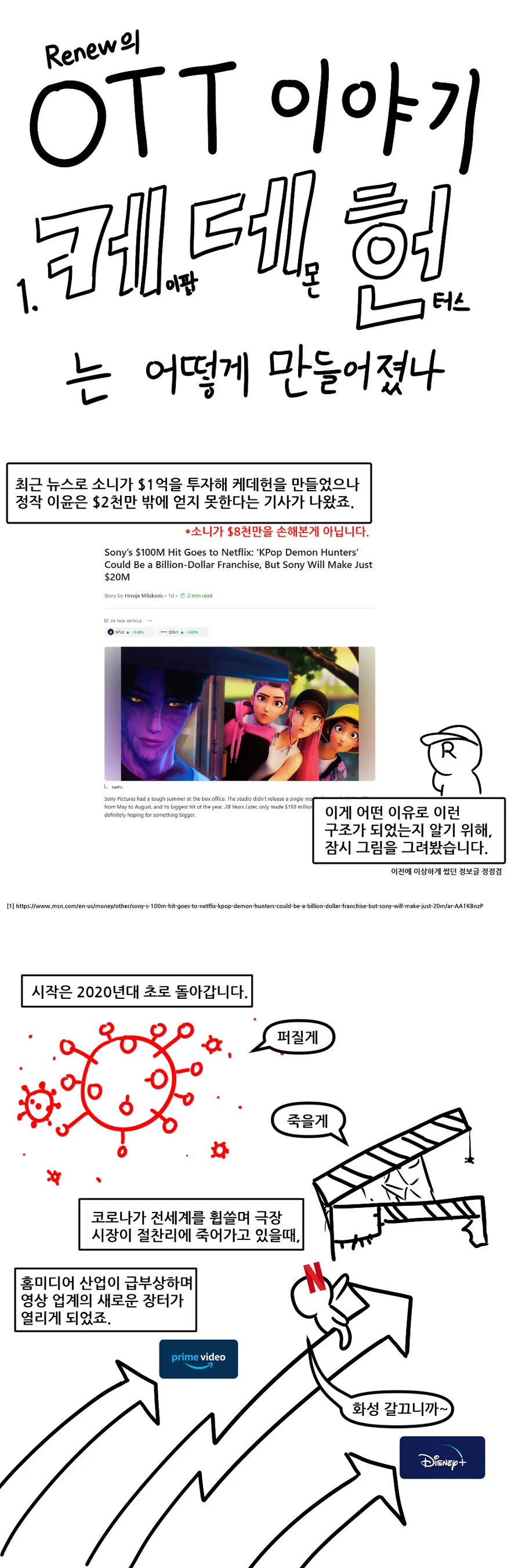 에겐 회사 vs 테토 회사.manga 대표 이미지