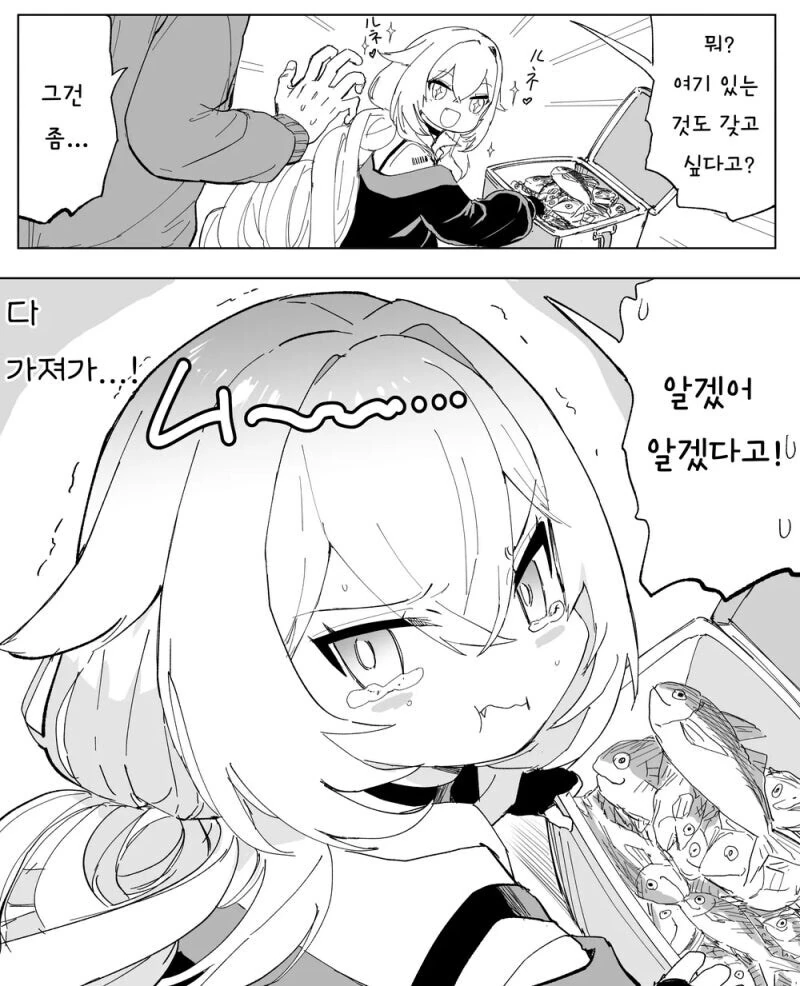 육지 데뷔한 상어녀 manga_2.jpg
