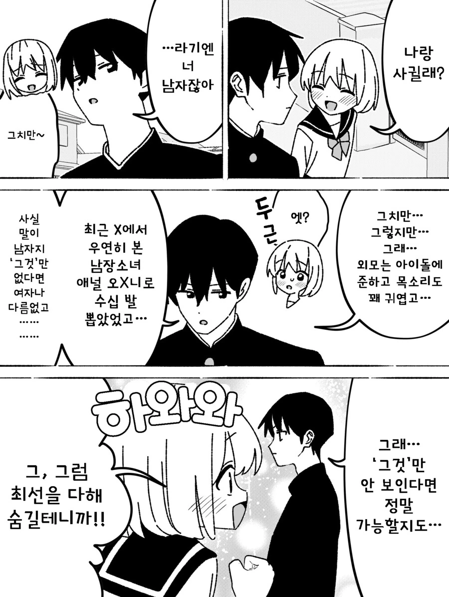 백합)가장 무서운 만화 대표 이미지