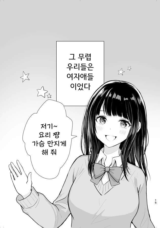 카구야 공주님을 데리러온 달토끼.manwha 대표 이미지