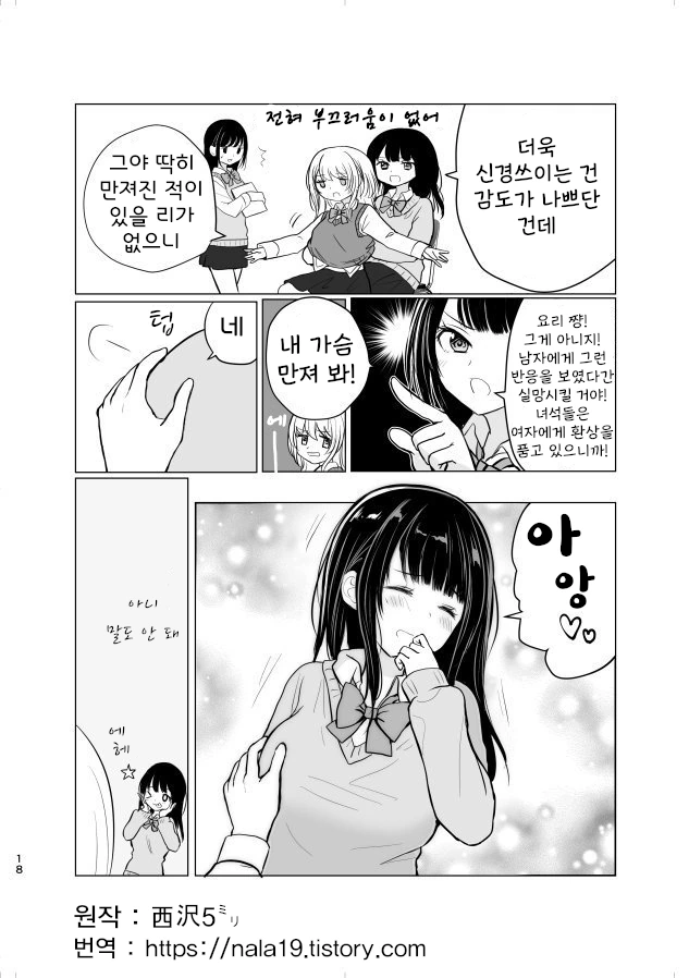 manga_3618454_004.webp