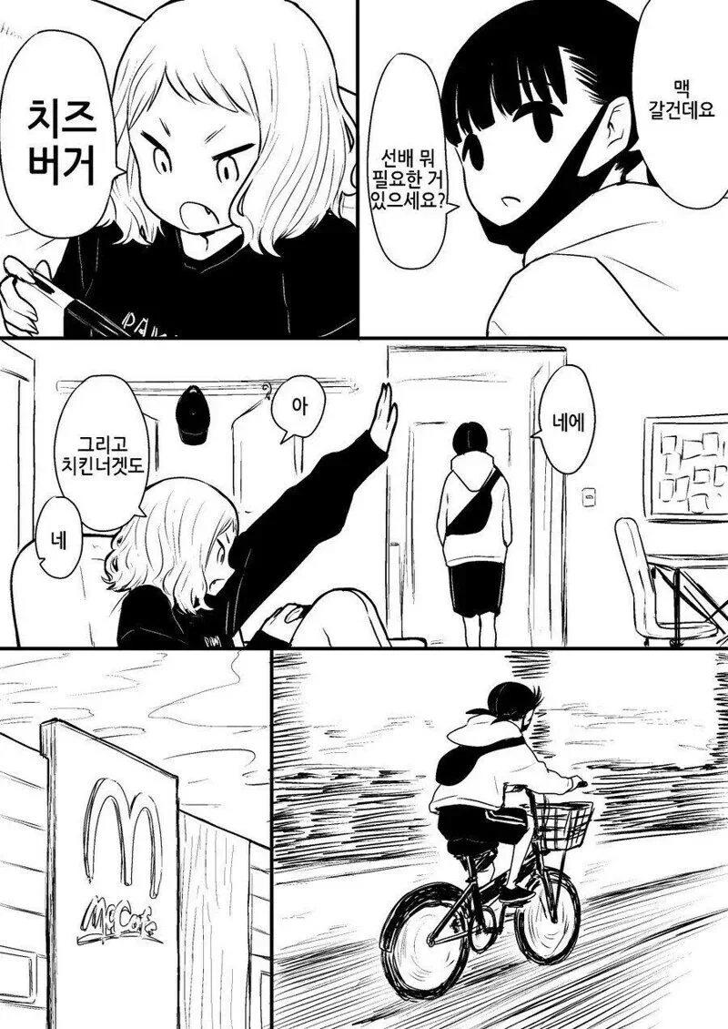 트릭컬) 꼬질꼬질 티그와 코미.manga 대표 이미지