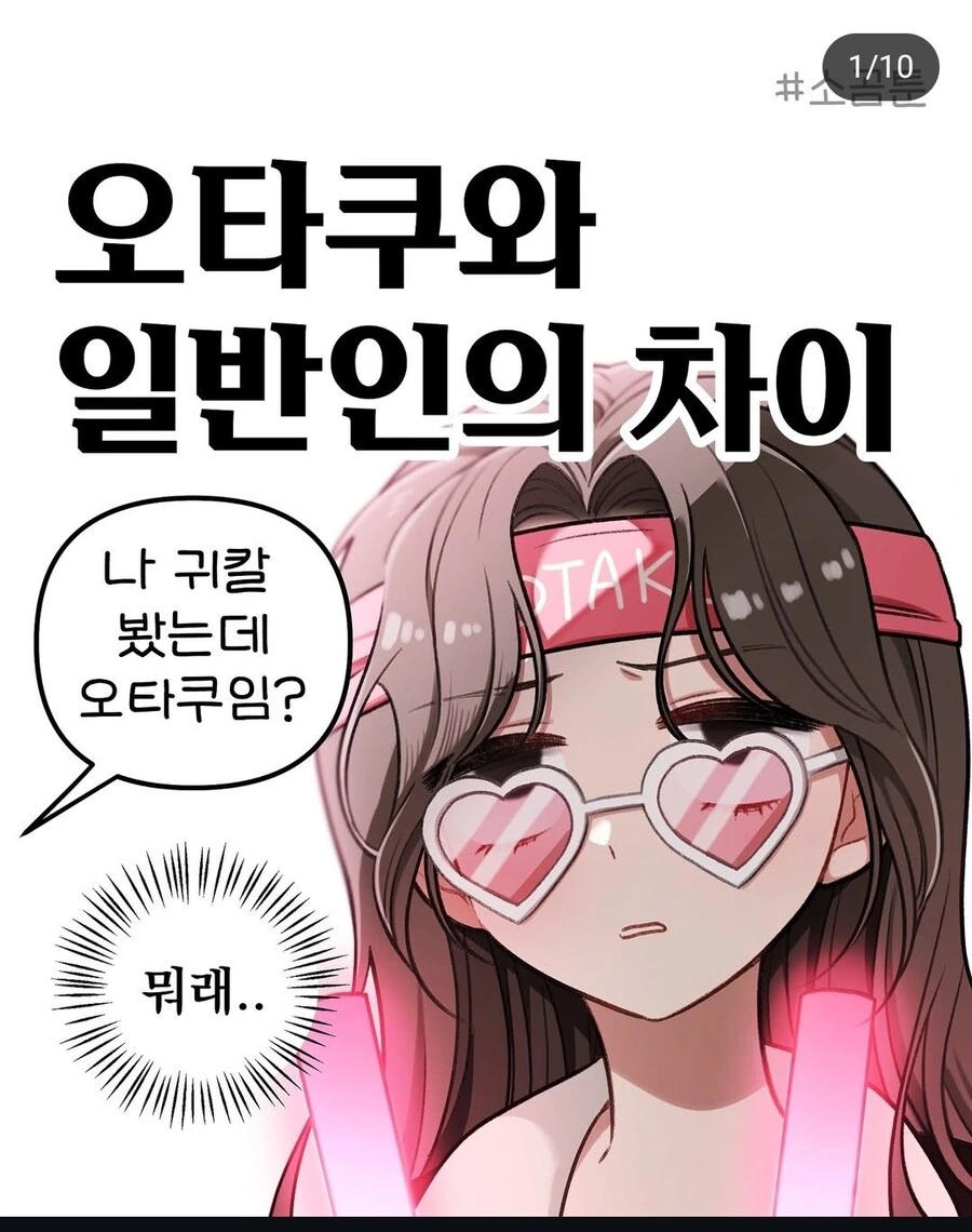 훈훈한 메타몽 만화 대표 이미지