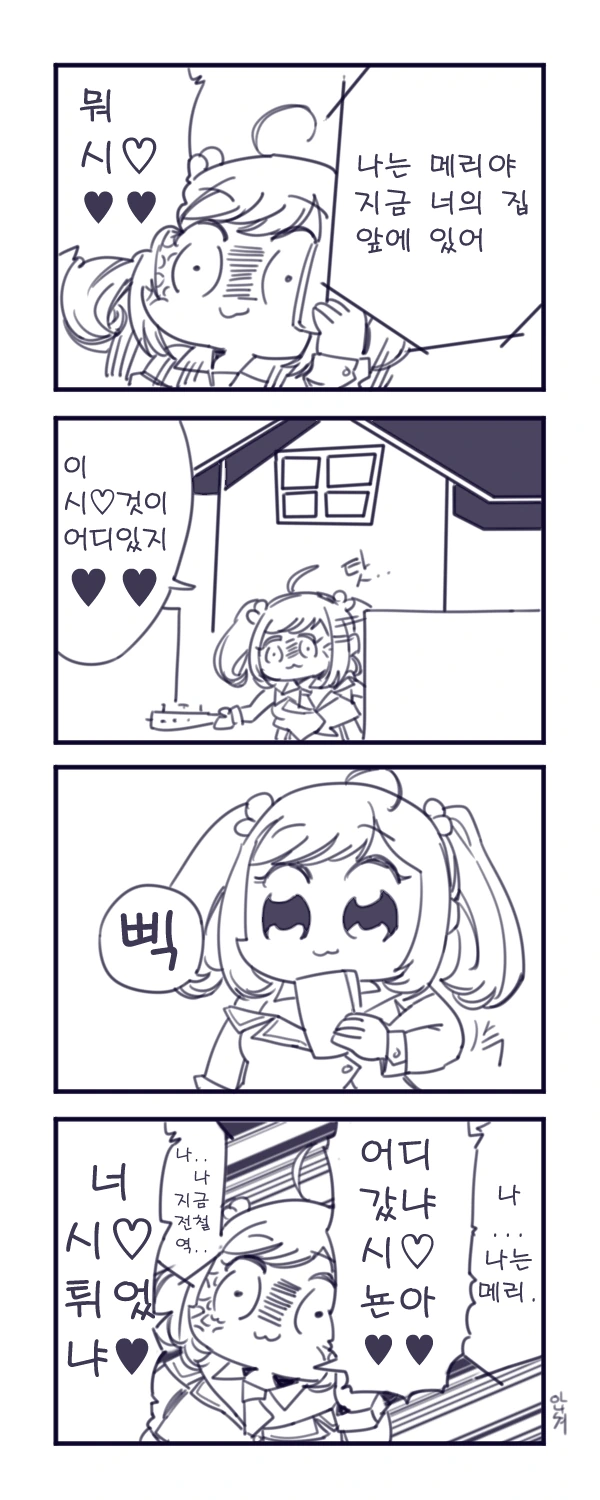 약혼녀가 있던 나와 지나가던 대학 여후배.manhwa 대표 이미지