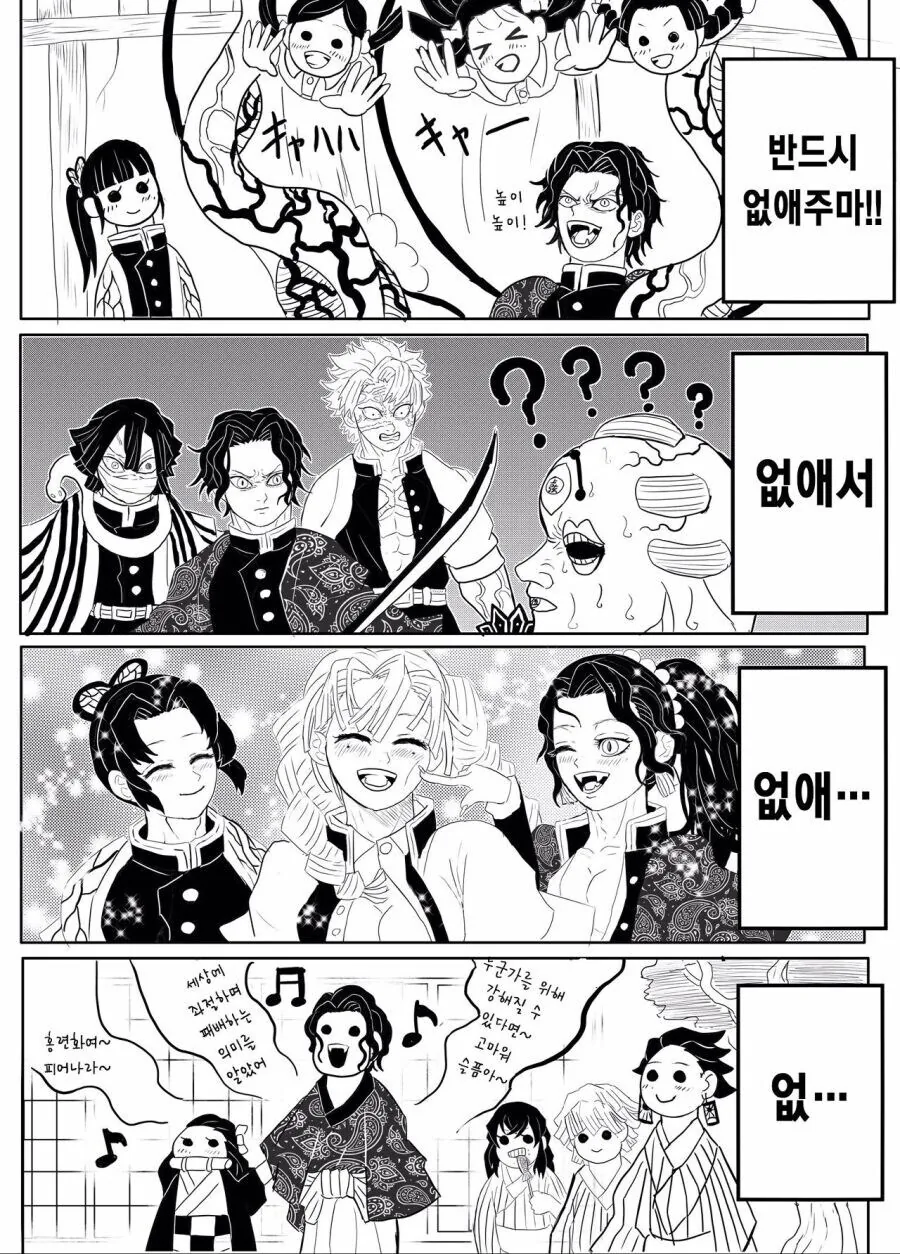 귀살대 귀주 카부츠지 무잔 만화_5.jpg