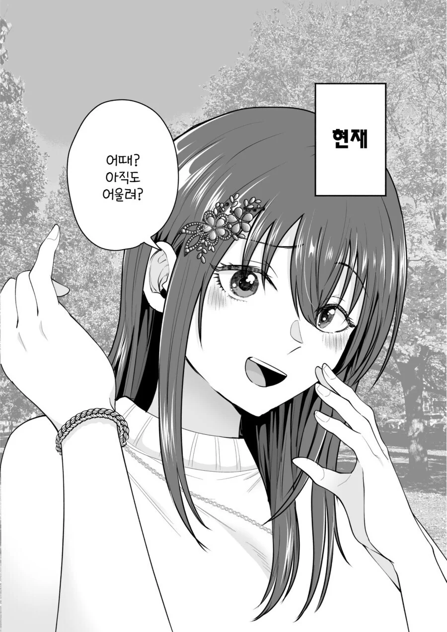 작가가 NTR의 뜻을 잘 모르거나, 아니면 번역이 곱창난 만와.manga_10.jpg
