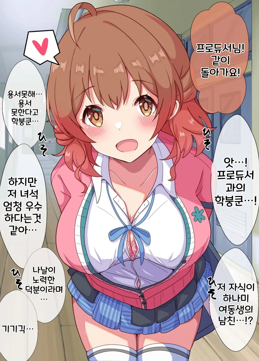 나도 옜날에 꾼 악몽 제미나이로 만화로 만들어봄 대표 이미지