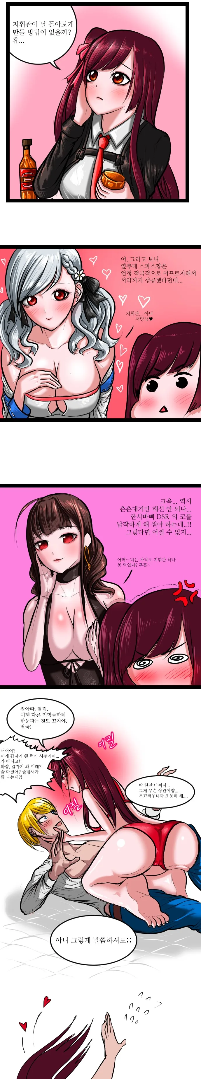 엄마한테 고백하는.manhwa 대표 이미지