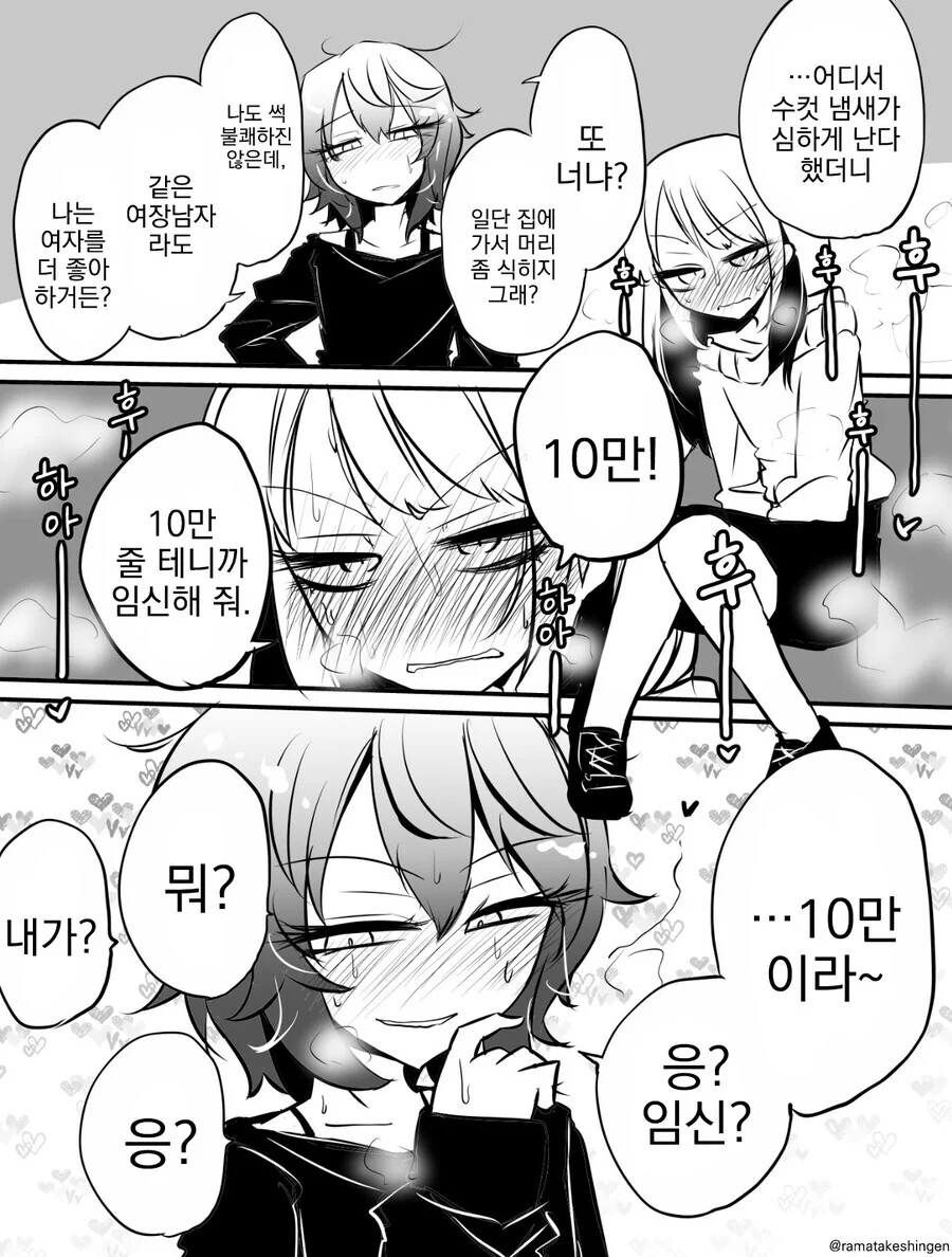 남매가 철저하게 준비를 하는 만화 대표 이미지
