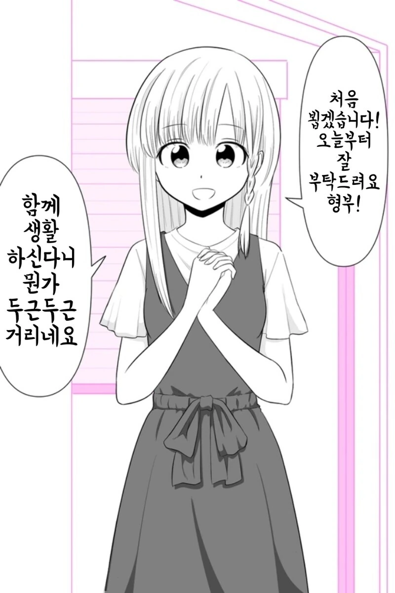 "잘 들으세요! 지금 만화 엔딩은 최선이란 말입니다!" 이미지 2