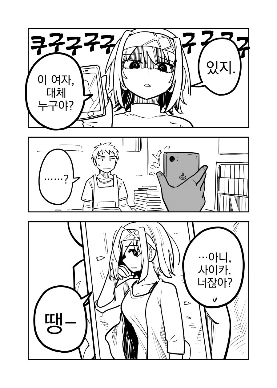 하반신만 이세계로 가는 만화 대표 이미지