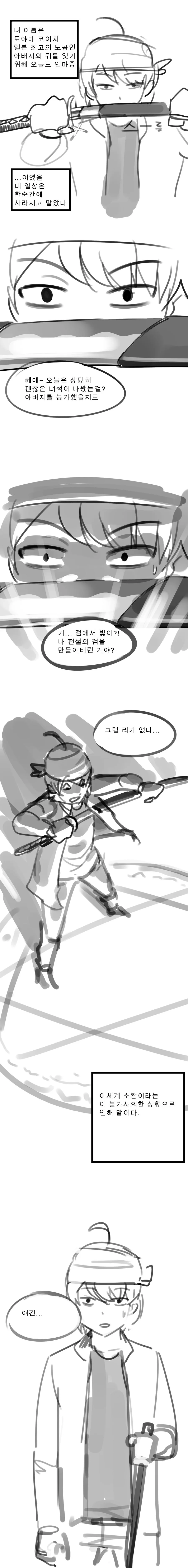 여성고용장려금 감사 당하는 만화.manhwa 대표 이미지