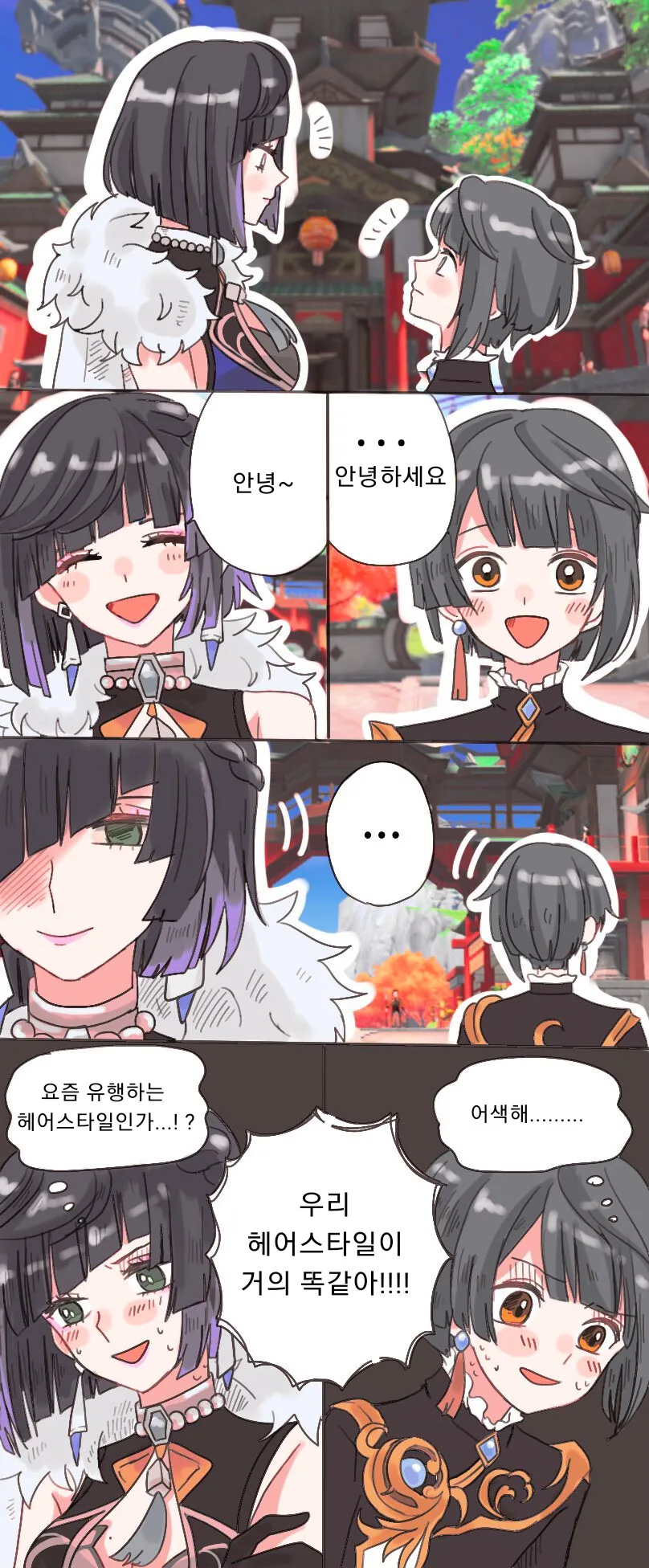 그시절 감성 하니 떠 오르는 만화 대표 이미지