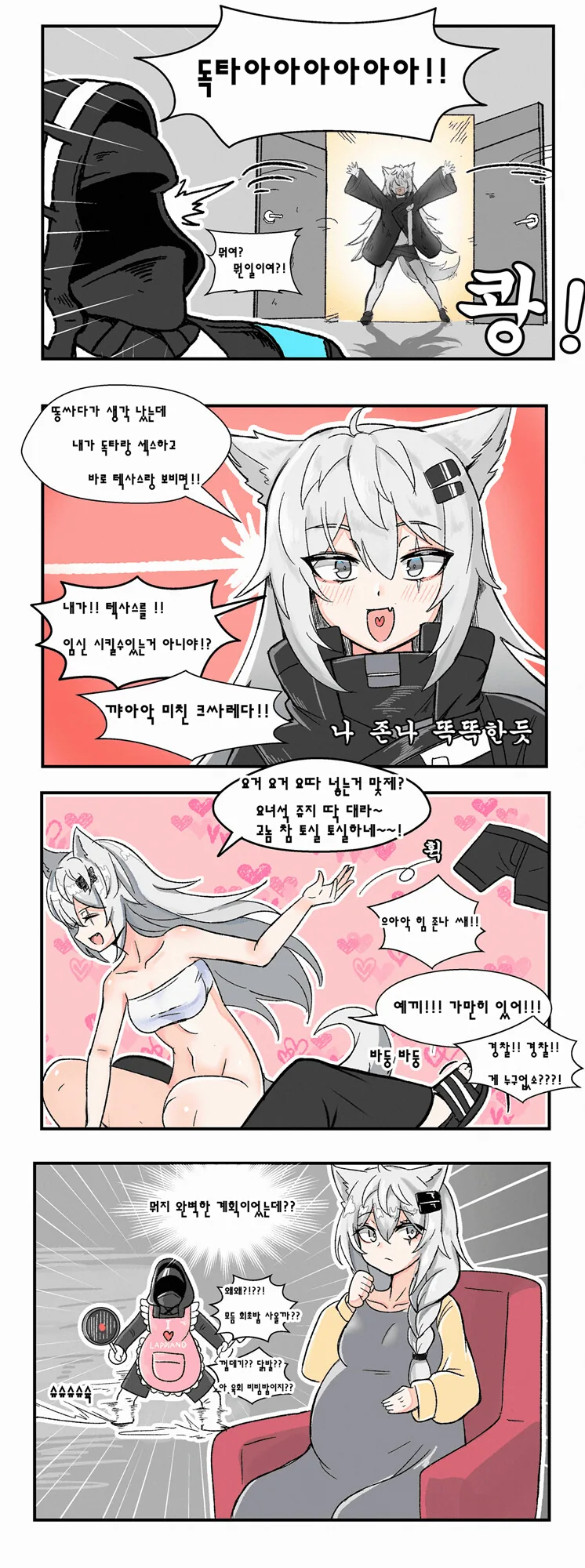편의점 안보내는 만화 대표 이미지