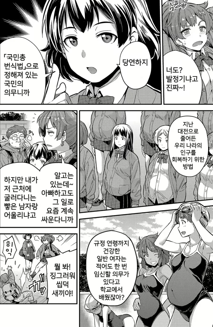 manga_4062192_002.webp