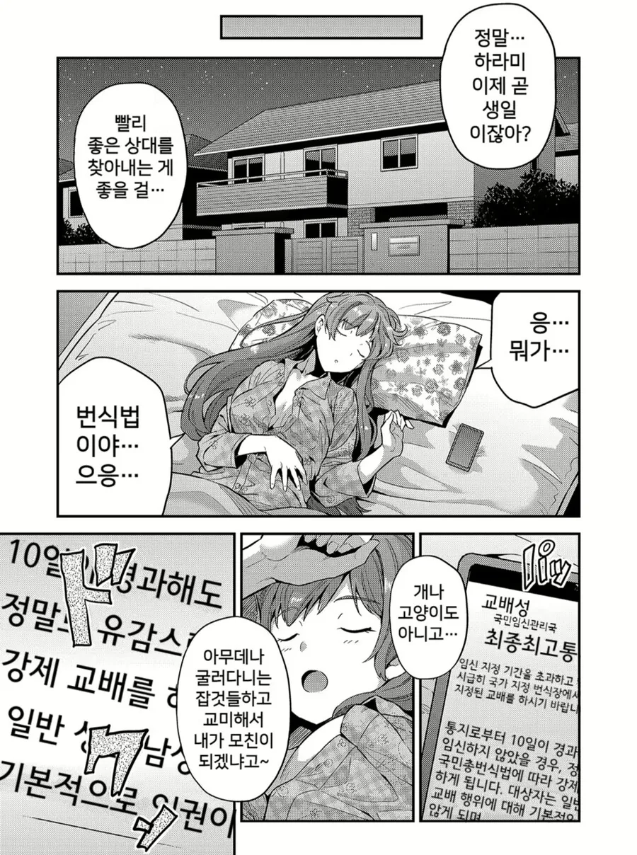manga_4062192_003.webp