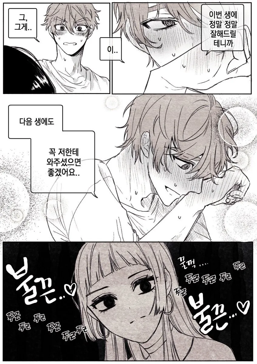 manga_448773_002.webp