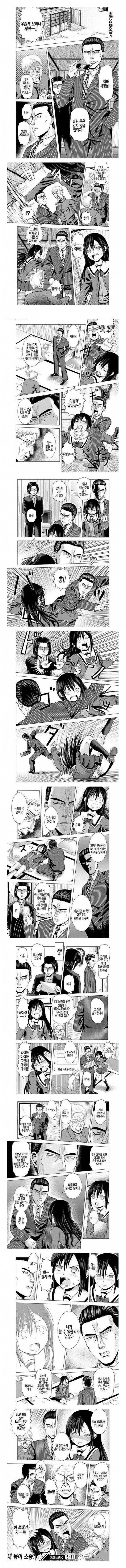 ㄱㅅ이 존나 큰 전 여친.manhwa 대표 이미지