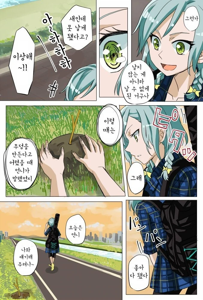 manga_503630_003.webp