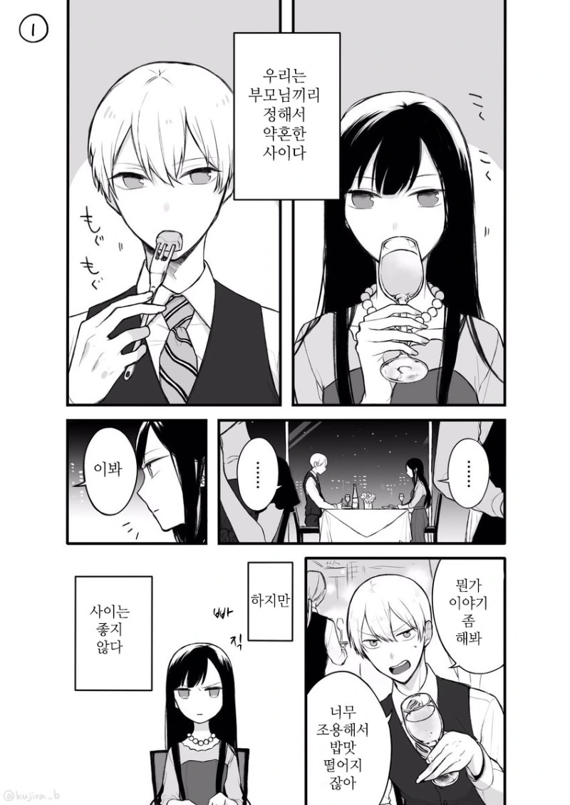 못미더운악녀] 아니 ㅁ친 죤나 재밌네 싀벌;;; 대표 이미지