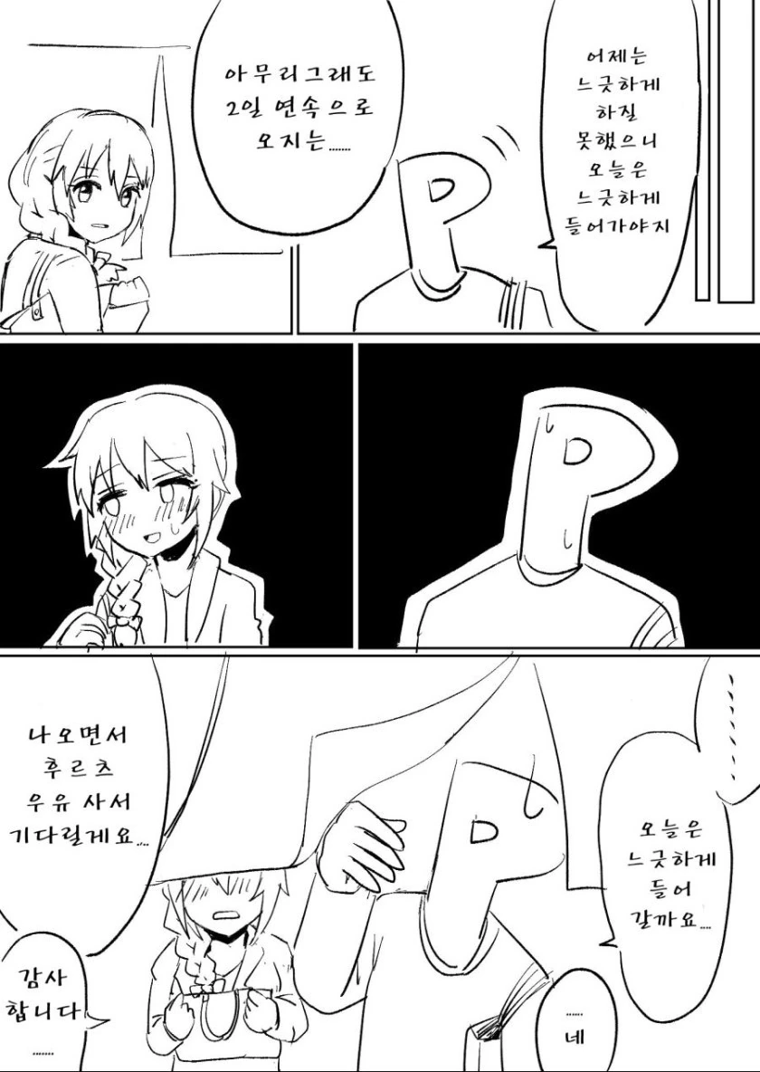manga_543090_003.webp