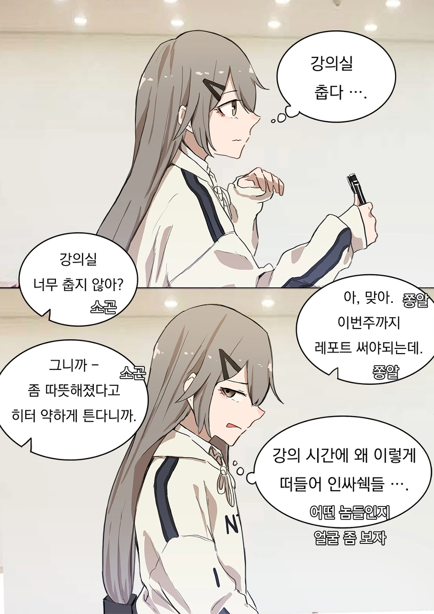 오크가 여자아이 키우는 만화 대표 이미지