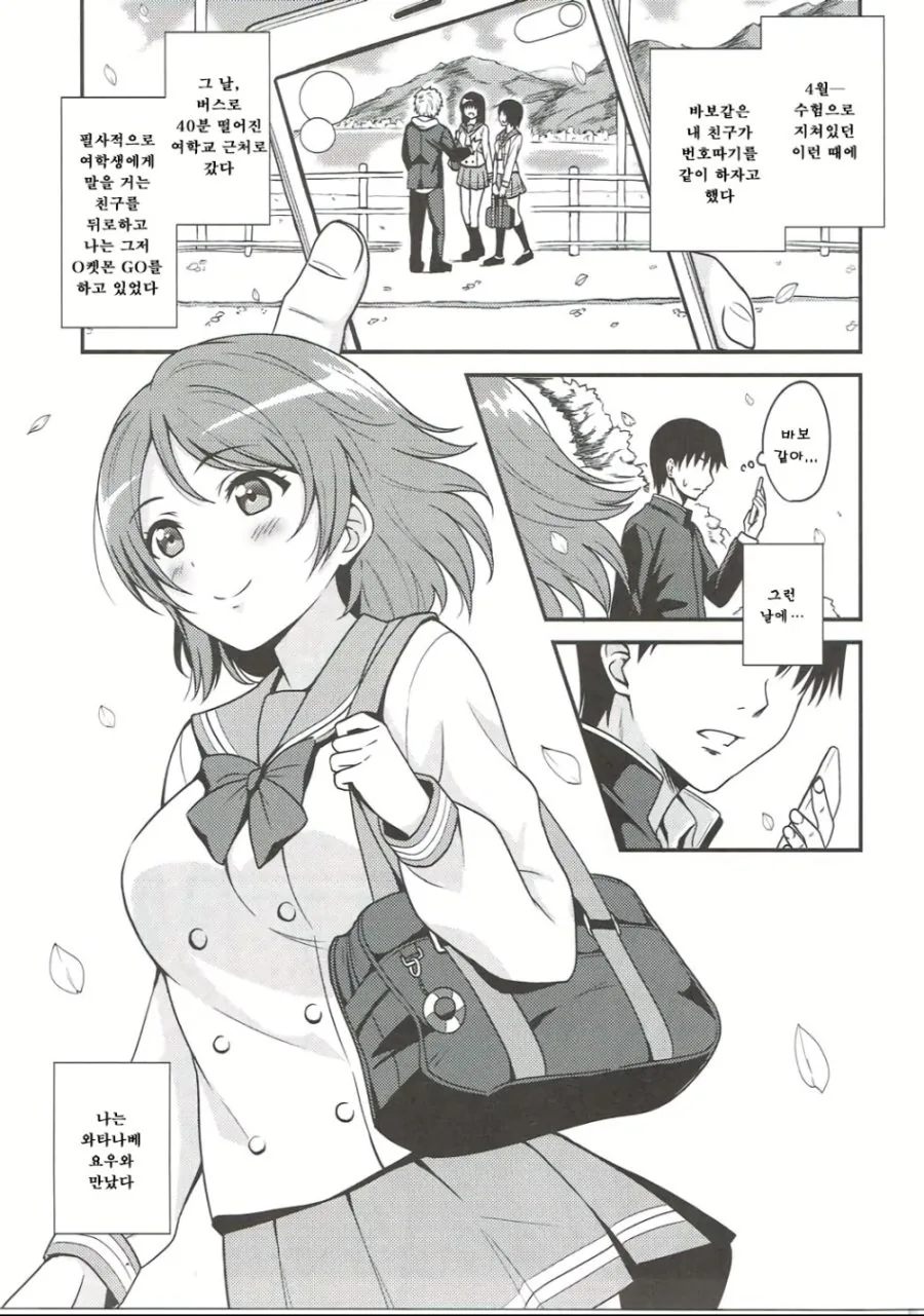 사랑니 만화.manga 대표 이미지